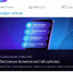 Российский мессенджер Мах сменил название - Башинформ