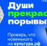 «Пушкинская карта» для молодежи России: как оформить и пользоваться - Министерство культуры