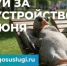 Жители Республики Башкортостан выбирают общественные территории для благоустройства в 2027 году - Министерство ЖКХ