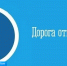 В Башкортостане возобновили движение по двум крупным трассам | ГТРК «Башкортостан» - ГТРК Башкортостан