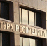 В Уфе осудили мужчину за незаконный оборот алкоголя на 2,1 млн рублей - Башинформ