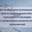 В Уфе возбуждено уголовное дело по факту повреждения объекта культурного наследия и превышения должностных полномочий - Следственный комитет
