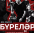 В Уфе рок-группа «Бүреләр» и Государственная академическая хоровая капелла РБ имени Сайфуллина представят совместную программу - Министерство культуры