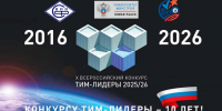Проектировщиков Башкирии приглашают принять участие во всероссийском конкурсе - Сетевое издание Республика Башкортостан