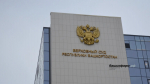 Верховный суд РБ не стал менять меру пресечения гендиректору «Башспирта»