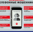 МВД Башкирии: Мошенники стали активно рассылать траурные сообщения - Сетевое издание Республика Башкортостан