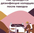 В Роспотребнадзоре Башкирии рассказали о дезинфекции колодцев после паводка - Сетевое издание Республика Башкортостан
