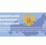 Федеральное электронное тестирование знаний в сфере государственных  и муниципальных закупок - Комитет по конкурентной политике