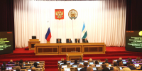 Состоялось тридцать второе заседание Государственного Собрания – Курултая Республики Башкортостан - Государственное собрание - Курултай