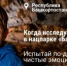 Откройте для себя природные красоты Башкортостана вместе с нами - Минэкологии РБ