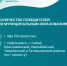В Башкирии объявили победителей первого грантового конкурса главы республики - Сетевое издание Республика Башкортостан