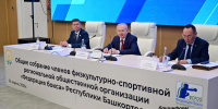 В Уфе прошло общее собрание Федерации бокса Башкирии - Башинформ
