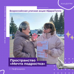 ДАЙДЖЕСТ СОБЫТИЙ СЕТИ ДЕТСКИХ ОБЩЕСТВЕННЫХ ПРОСТРАНСТВ РЕСПУБЛИКИ БАШКОРТОСТАН, МАРТ 2026