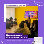 ДАЙДЖЕСТ СОБЫТИЙ СЕТИ ДЕТСКИХ ОБЩЕСТВЕННЫХ ПРОСТРАНСТВ РЕСПУБЛИКИ БАШКОРТОСТАН, МАРТ 2026