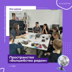 ДАЙДЖЕСТ СОБЫТИЙ СЕТИ ДЕТСКИХ ОБЩЕСТВЕННЫХ ПРОСТРАНСТВ РЕСПУБЛИКИ БАШКОРТОСТАН, МАРТ 2026