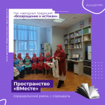 ДАЙДЖЕСТ СОБЫТИЙ СЕТИ ДЕТСКИХ ОБЩЕСТВЕННЫХ ПРОСТРАНСТВ РЕСПУБЛИКИ БАШКОРТОСТАН, МАРТ 2026