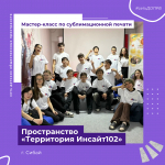 ДАЙДЖЕСТ СОБЫТИЙ СЕТИ ДЕТСКИХ ОБЩЕСТВЕННЫХ ПРОСТРАНСТВ РЕСПУБЛИКИ БАШКОРТОСТАН, МАРТ 2026