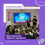 ДАЙДЖЕСТ СОБЫТИЙ СЕТИ ДЕТСКИХ ОБЩЕСТВЕННЫХ ПРОСТРАНСТВ РЕСПУБЛИКИ БАШКОРТОСТАН, МАРТ 2026