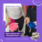 ДАЙДЖЕСТ СОБЫТИЙ СЕТИ ДЕТСКИХ ОБЩЕСТВЕННЫХ ПРОСТРАНСТВ РЕСПУБЛИКИ БАШКОРТОСТАН, МАРТ 2026