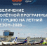 Из аэропорта Уфы будут чаще летатать в популярном южном направлении - Башинформ