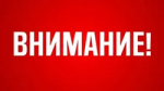 В Башкирии объявлена беспилотная опасность