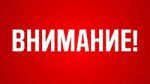 В Башкирии сняли режим «Беспилотная опасность»