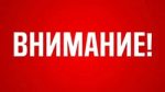 В Башкирии объявлена беспилотная опасность