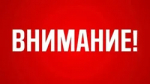 В Башкирии снят режим «Беспилотная опасность»