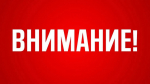 В Башкирии объявлен режим «Беспилотной опасности» | ГТРК «Башкортостан»