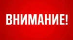 В Башкирии отменили режим «Беспилотная опасность»