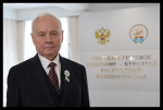 Ушел из жизни Председатель Государственного Собрания – Курултая Республики Башкортостан Константин Толкачев