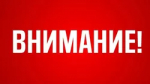 В Башкирии объявлена беспилотная опасность