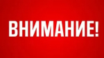 В Башкирии сняли режим «Беспилотная опасность»