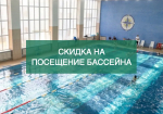 НОВОСТИ ОТ ПАРТНЕРОВ ПРОФСОЮЗНОЙ ДИСКОНТНОЙ КАРТЫ