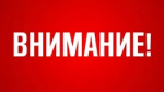 В Башкирии сняли режим «Беспилотная опасность»