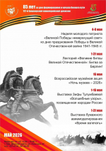 Музеи Уфы приглашают на майские программы