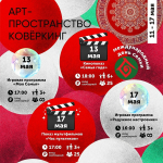 В Уфе пройдут семейные и игровые программы