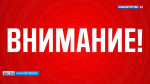 В Башкортостане снят режим «Беспилотная опасность» | ГТРК «Башкортостан»