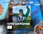 Парашютист из Башкирии стал бронзовым призером Кубка России