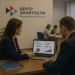 «Панорама Башкортостана». В Башкирии назвали число безработных