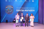 В Нефтекамске прошёл республиканский конкурс «Лингва-марафон», посвящённый пятилетию полилингвальной школы-интерната