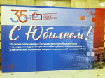 35 лет помощи, ответственности и ежедневного подвига