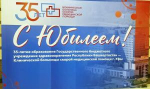 35 лет помощи, ответственности и ежедневного подвига