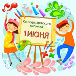 Объявляется конкурс «Рисуем вместе»!