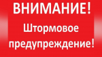Ветер усилится до 26 метров в секунду: в Башкортостане объявили штормовое предупреждение | ГТРК «Башкортостан»