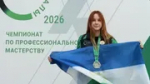 Студентка из Башкирии завоевала серебро в финале чемпионата «Профессионалы»