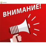 Порядок работы с контрактами по закупкам малого объёма с 01.07.2026