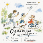 «МультФилин» приглашает юных аниматоров снять летний детектив