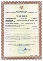 Ростехнадзор выдал "ЭРСО" лицензию на изготовление оборудования для атомных станций