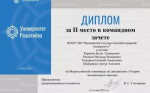 Поздравляем команду механического факультета Башкирского ГАУ